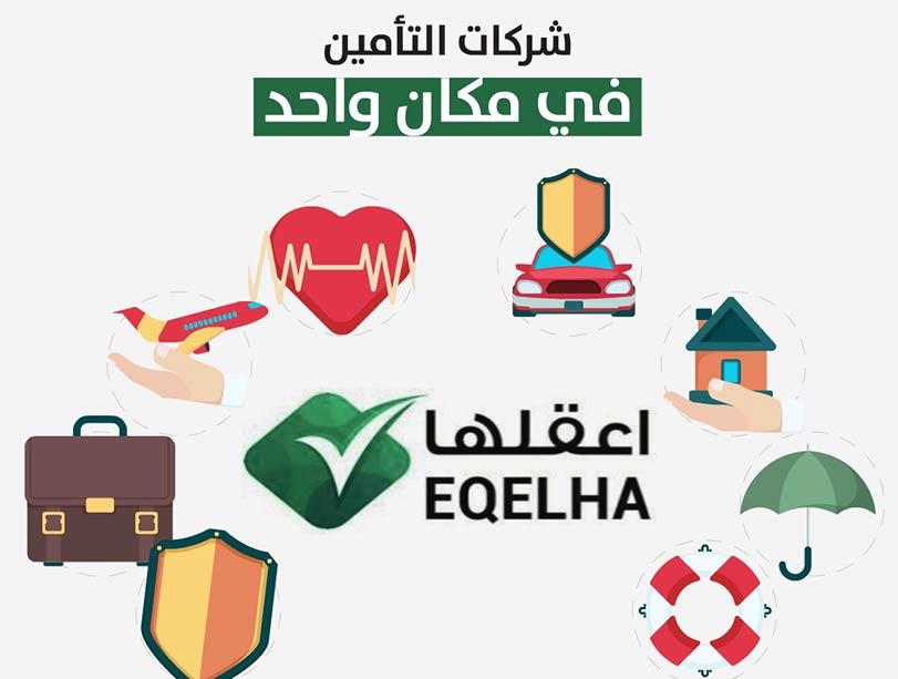 اعقلها