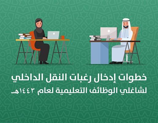 وزارة التعليم نور