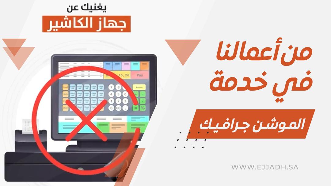 جهاز نقاط بيع متعدد