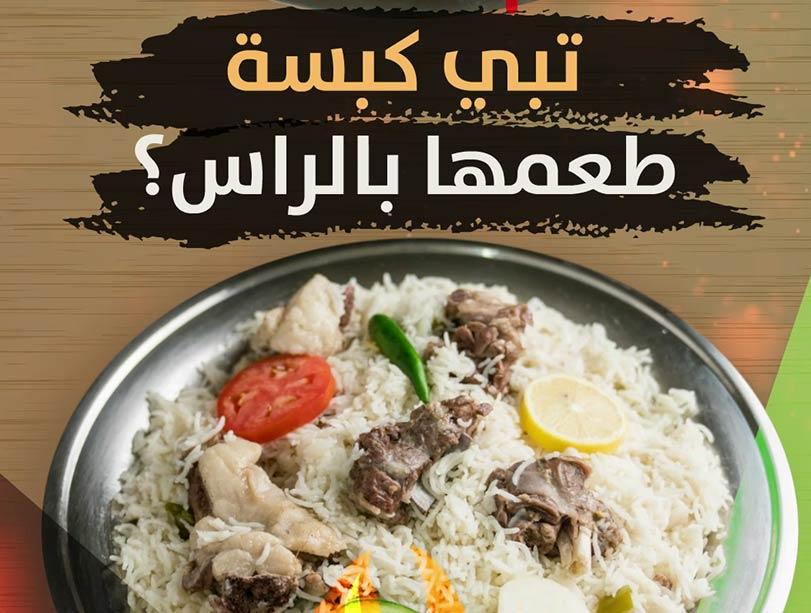 مطعم مجبوس الدار مطعم مجبوس الدار